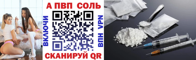 A-PVP Соль  даркнет сайт  Кашира 