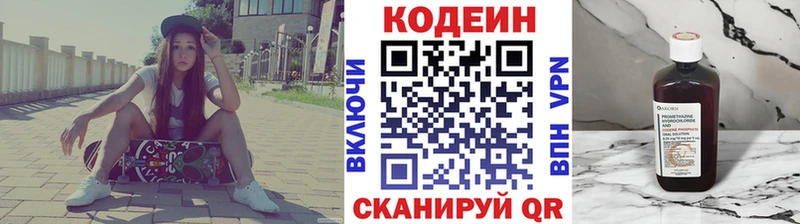 гидра ССЫЛКА  Кашира  Codein Purple Drank  закладка 